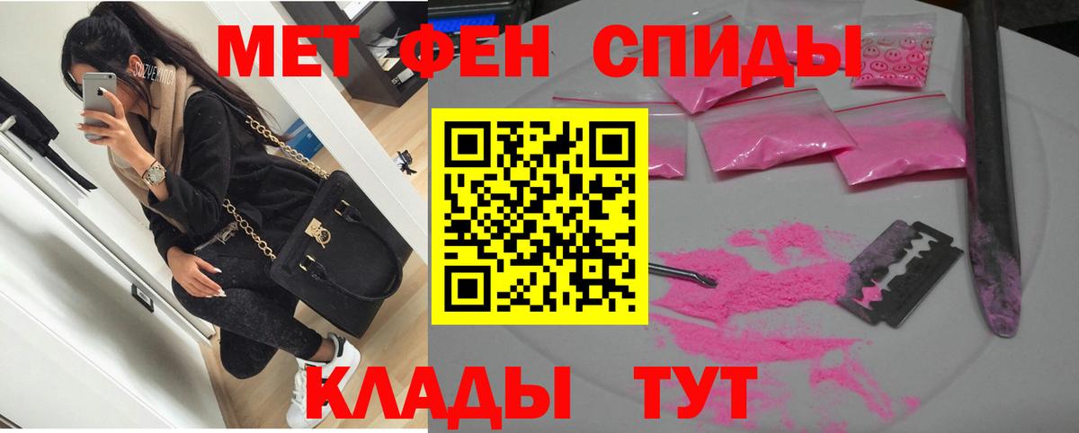 Амфетамин Розовый Белогорск