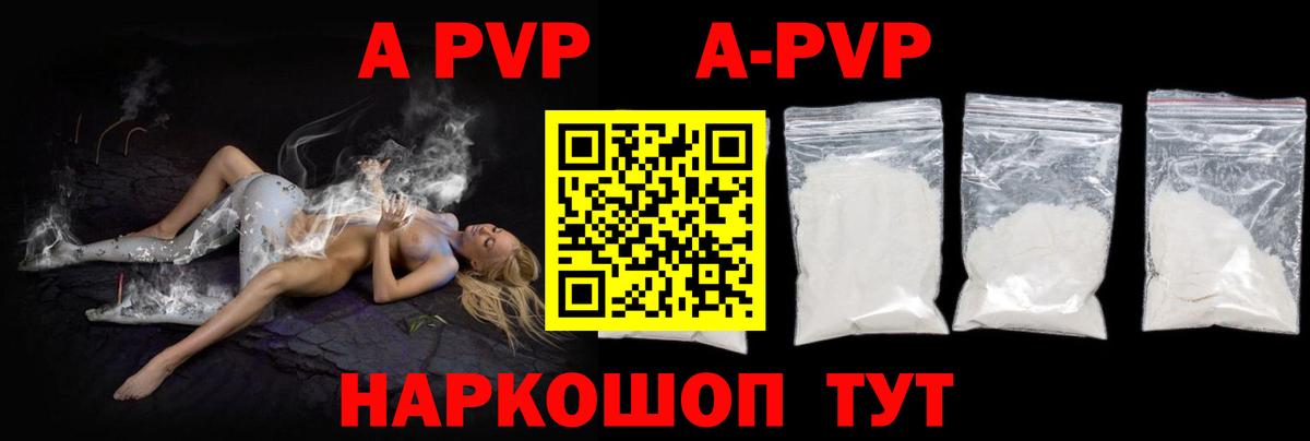 Alfa_PVP VHQ  Alfa_PVP СК КРИС  Alpha-PVP крисы CK  Альфа ПВП  Белогорск  Вход с VPN 