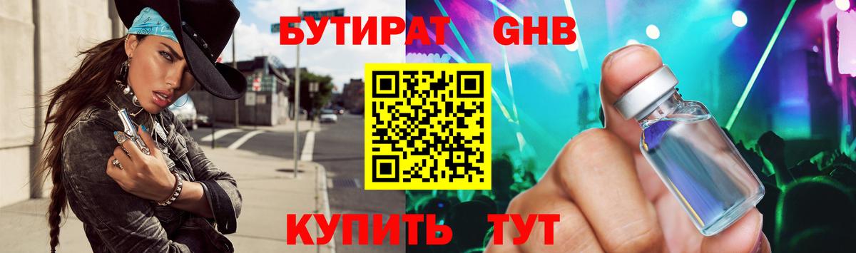 Белогорск  БУТИРАТ оксана  Вход с VPN 