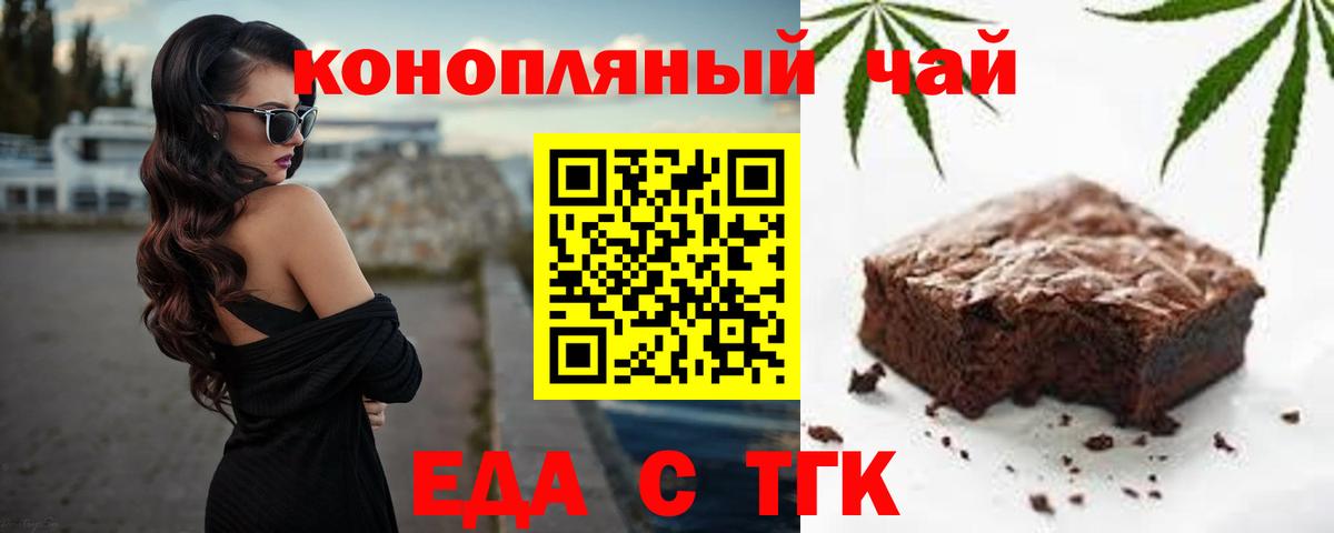 Canna-Cookies марихуана  Вход с VPN  Белогорск 