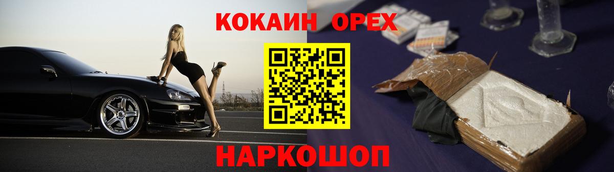 Cocaine FishScale Белогорск