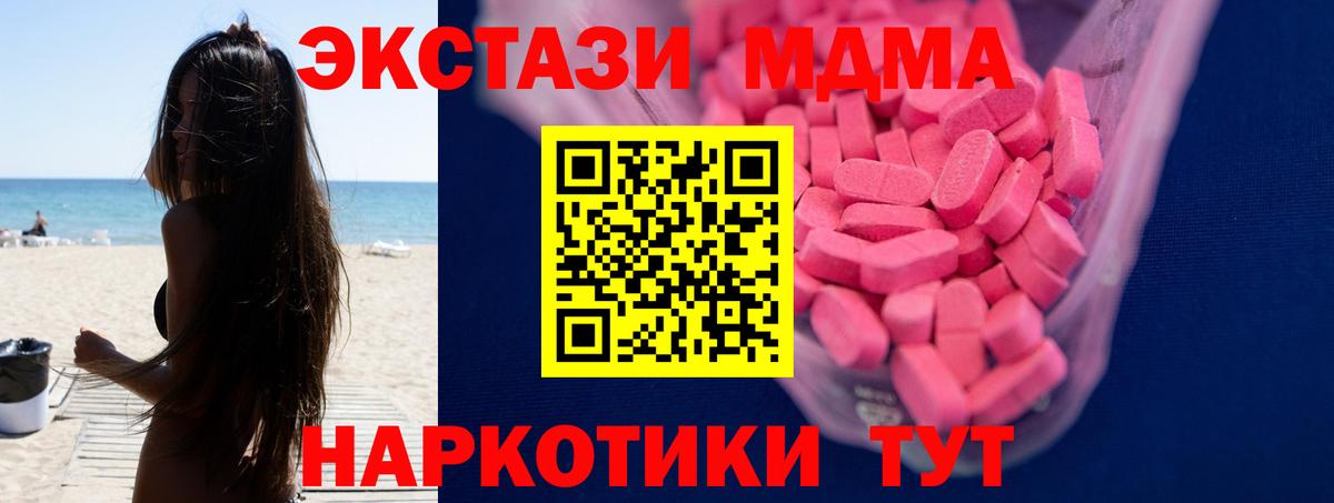 ЭКСТАЗИ таблы  Вход с VPN  Белогорск 