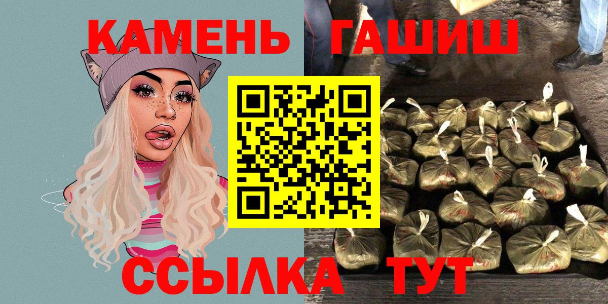 ГАШИШ Изолятор  Вход с VPN  Белогорск  ГАШ убойный 