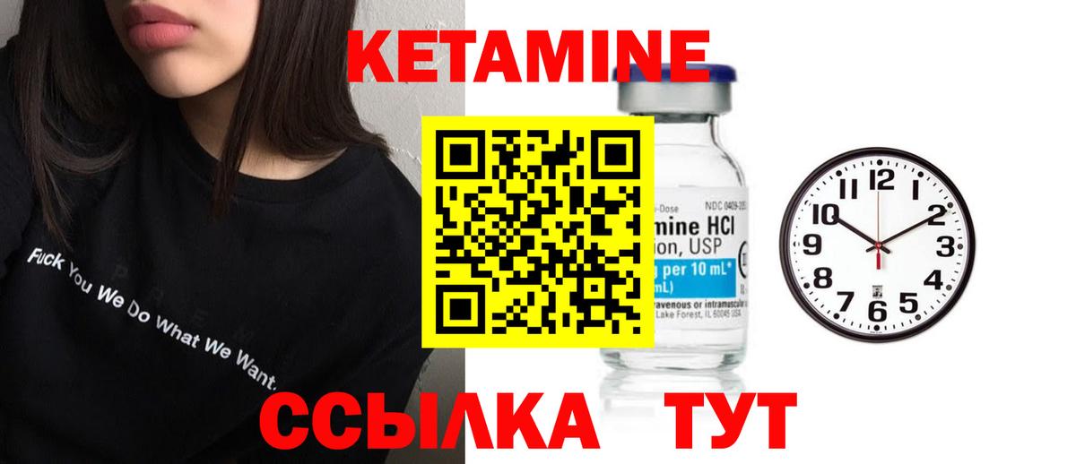 КЕТАМИН ketamine  Кетамин VHQ  Вход с VPN  МЕГА ссылки  Белогорск 