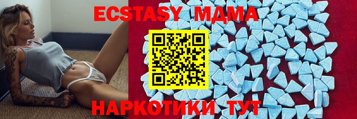 МДМА crystal  Вход с VPN  МДМА  Белогорск 