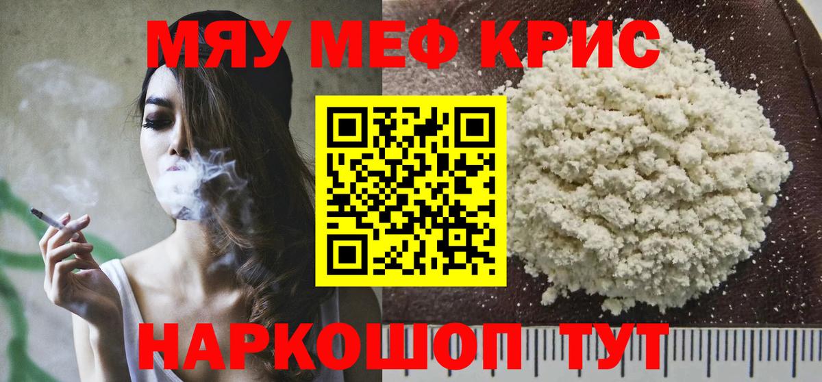 Мефедрон мука  Вход с VPN  МЯУ-МЯУ  МЕФ 4 MMC  Белогорск 