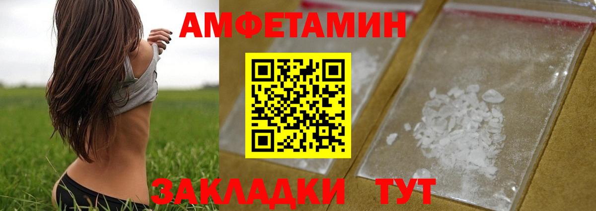 Первитин пудра  Первитин пудра  Вход с VPN  Белогорск 
