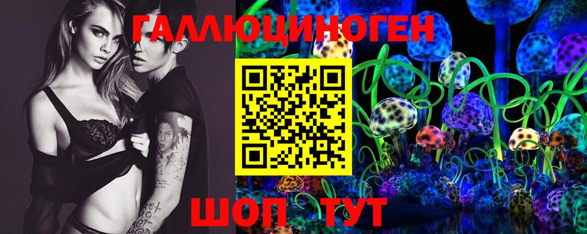 Белогорск  Галлюциногенные грибы Psilocybe  купить наркотик  Вход с VPN 