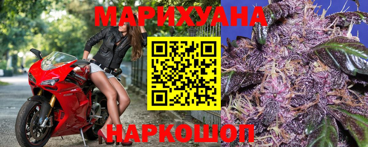 Каннабис THC 21%  Вход с VPN  Белогорск  Марихуана гибрид 