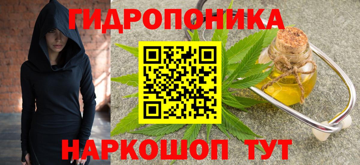 МАРИХУАНА White Widow Белогорск